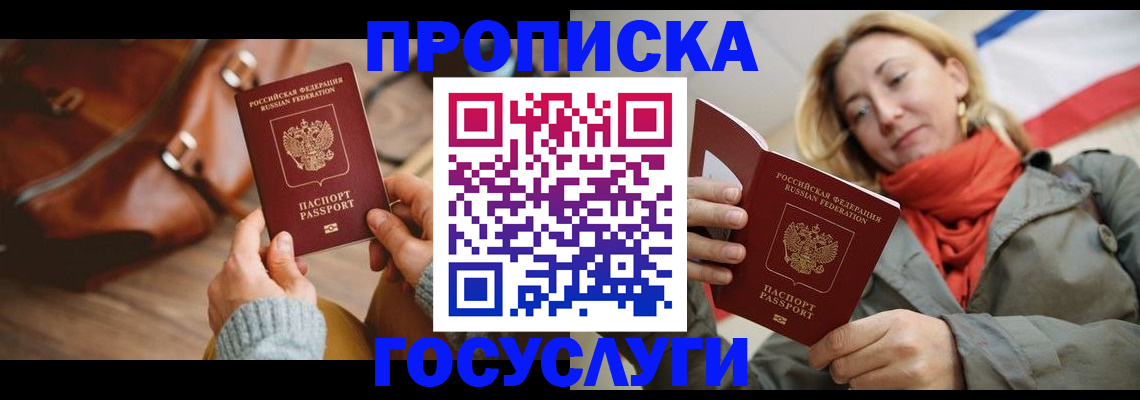 временная регистрация недорого в Медногорске