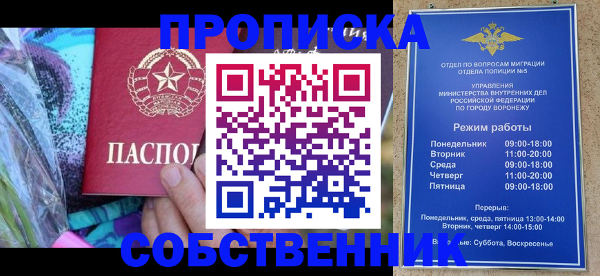 временная регистрация адрес в Медногорске