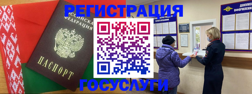 прописка от собственника в Медногорске